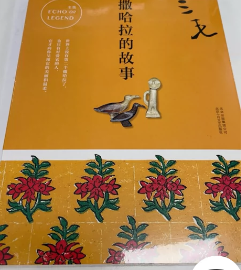 正版包邮三毛作品撒哈拉的故事中国现当代散文...