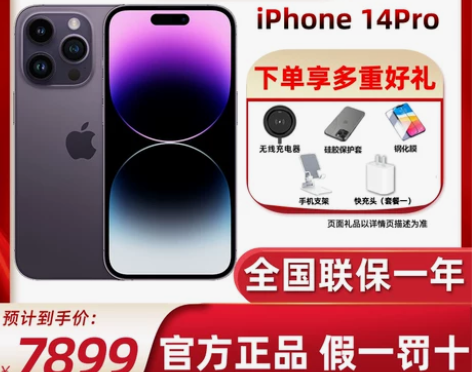 顺丰包邮Apple/苹果iPhone 14...