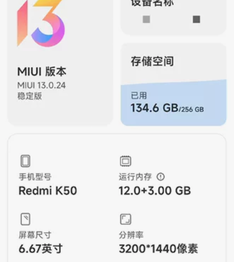 红米k50银色 12+256 某东618自...
