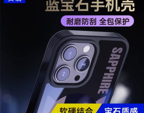赛翡蓝宝石适用于iPhone14手机壳苹果...