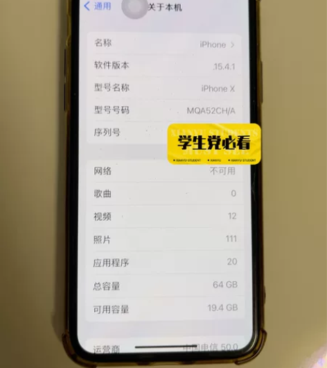 iPhone X 64g 国行 换过屏幕和...