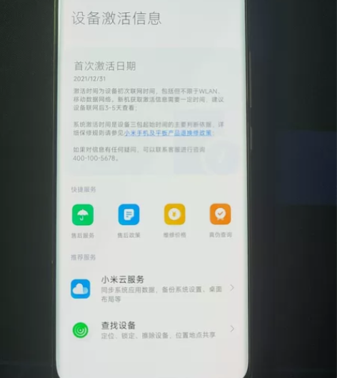 小米12X紫色 8+128GB 门店样机 ...