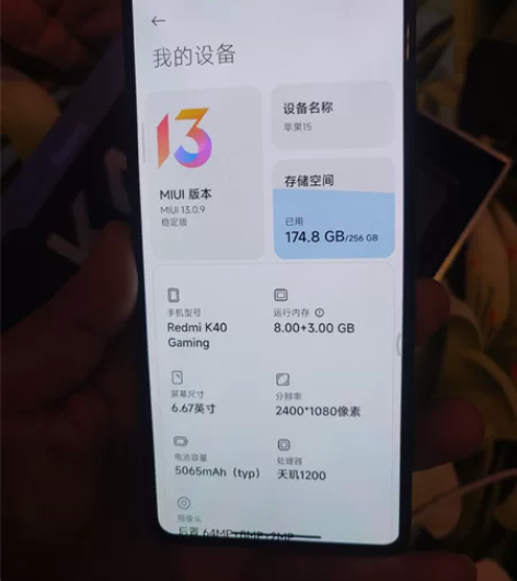 红米k40游戏增强版,8+256原装无拆修...