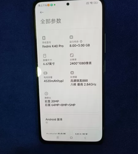 红米k40 pro 感兴趣的话点“我想要”...