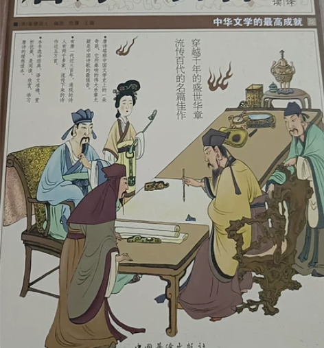 唐诗三百首,内容诗画结合,学起来真的很有趣...