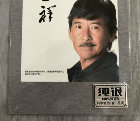 林子祥~数字人生。嚣张凌厉的呐喊惊为天人，...