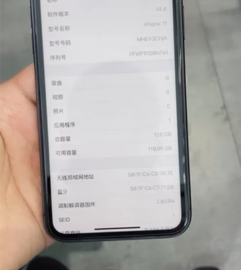 苹果11 128黑 全原  电池88 感兴...
