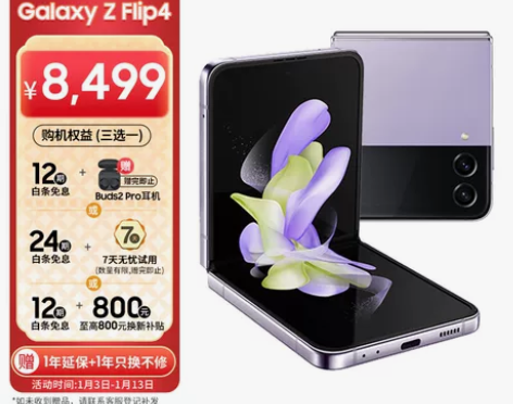 三星 SAMSUNG Galaxy Z F...