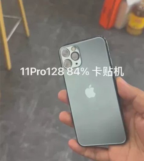 美版卡贴 11Pro 64G，精工更换过后...