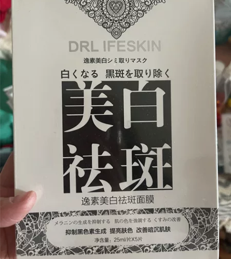 DA院线面膜，阻断黑斑，逸素美白祛斑面膜，...