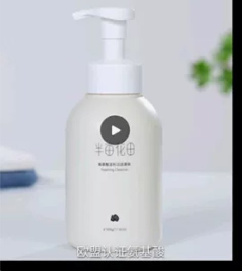 半亩花田氨基酸玫瑰洁面慕斯洗面奶保湿细腻毛...
