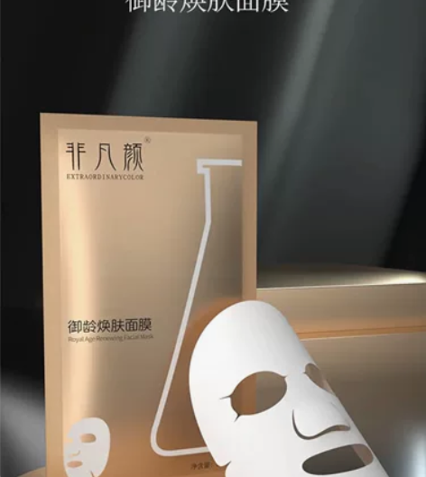 【富勒稀面膜】非凡颜御龄焕肤面膜～双十一活...