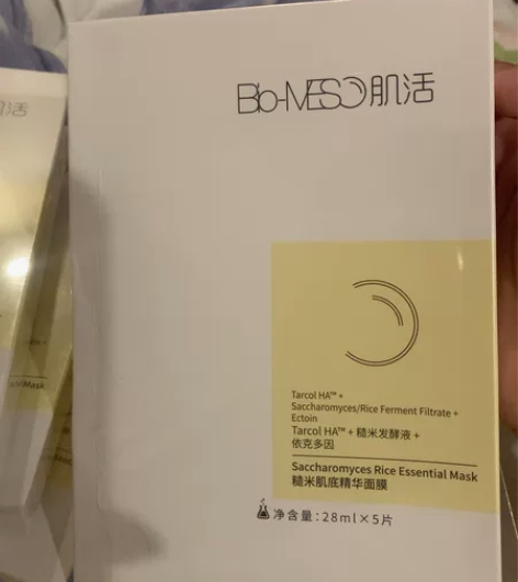 【秒拍秒发】38米1盒包邮 肌活糙米精华面...