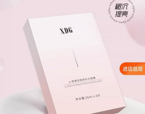 XDG发光面膜甘焕亮补水 十八线小博主仅拍...