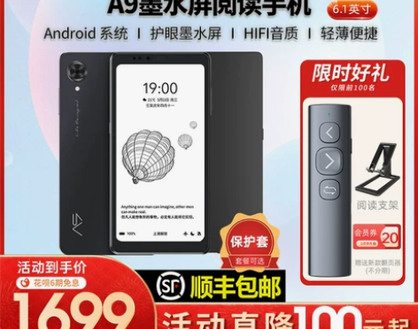 【入会减20】海信A9（Hisense）墨...