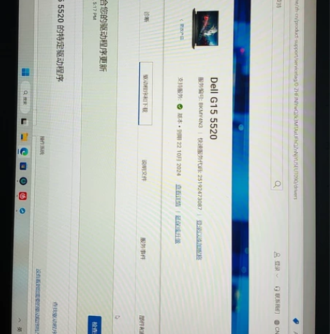 戴尔g15 5520 12代i5+3050...