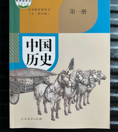 初中历史(笔记) 1.历史笔记 2.中考试...