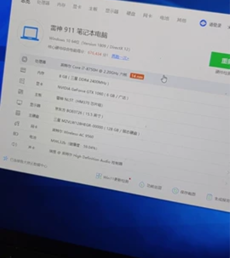 雷神911m笔记本 配置如下