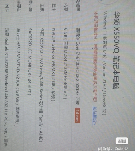 Asus/华硕 顽石电竞版 换台式机了，故...
