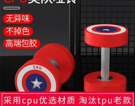 美国队长哑铃男士健身家用健身房专用10kg...