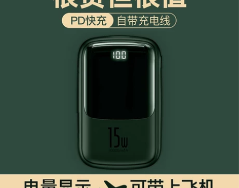 倍思充电宝自带线超薄便携适用华为小米苹果专...