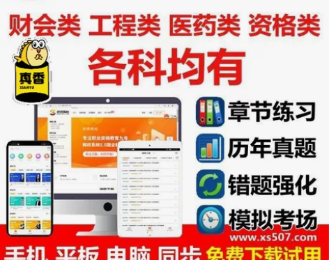 题库软件激活押题密卷二造二级造价一建二建消...