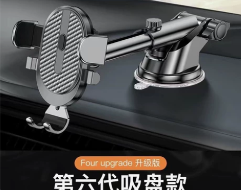 高档 新款车载手机支架 吸盘式仪表盘中控台...