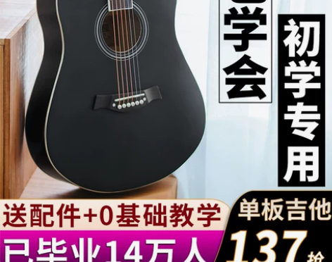 单板41寸初学者吉他学生38寸新手练习男女生入门琴民谣木吉他...