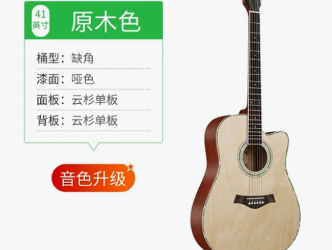 单板38寸民谣吉他初学者学生新手入门。 轻...