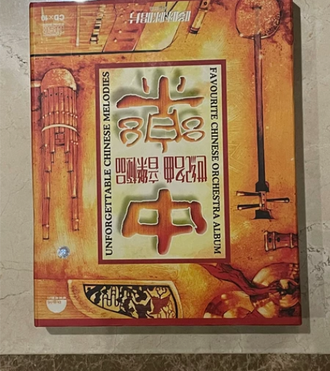 全新“中乐”中国古典经典名曲古筝，二胡，琵...