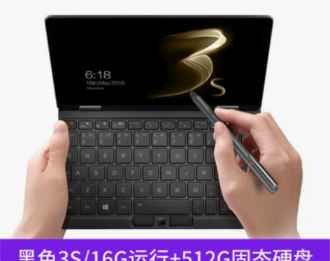 壹号本3代OneMix3S笔记本电脑二合一...