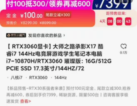 大师之路笔记本（清华同方品牌） 16g 3...