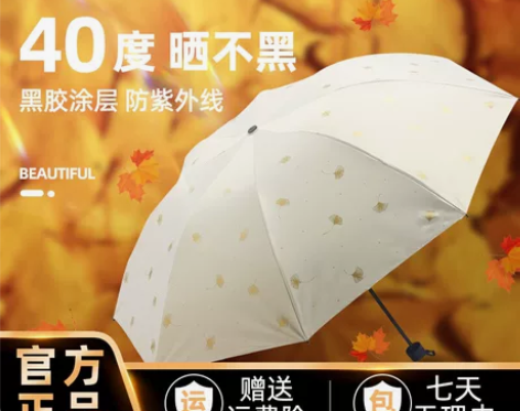 天堂伞旗舰店官网晴雨伞两用伞女防晒防紫外线...