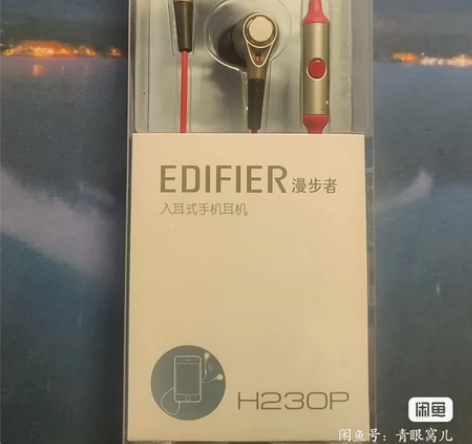 全新未拆封漫步者H230P红色 35包邮或...