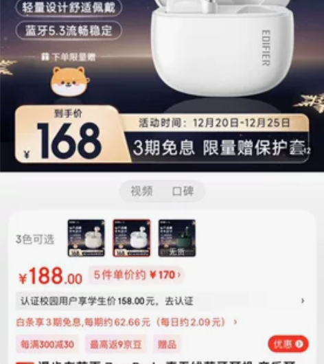 漫步者花再 Zero Buds 真无线蓝牙...