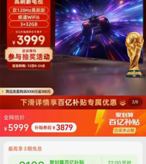 海信75E35H 75英寸4K高清全面屏智...