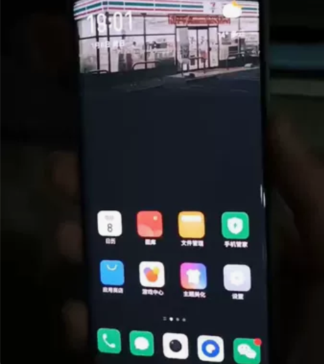 魅族18自用机！！！8+256，外屏左上角...