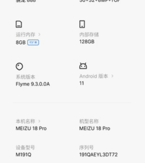 魅族18飞雪白，8+128今年2月份买的在...