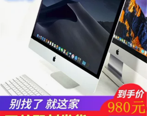 imac苹果一体机 21.5 寸超薄独显台...