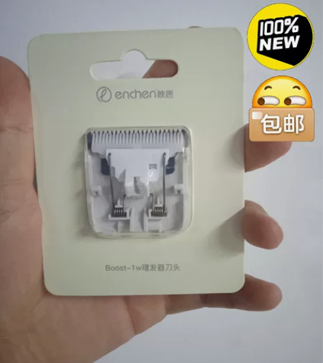 映趣boost理发器刀头原装替换配件 全新...