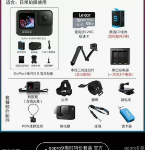 本人要换360相机 放刚买4个月的GOP...