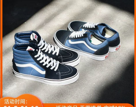 VANS Old school海军蓝男女休...