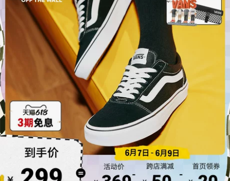 【风尚日】Vans范斯官方 线上专售War...