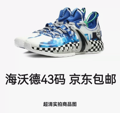 Anta 安踏海沃德GH2赛车实战篮球鞋白...