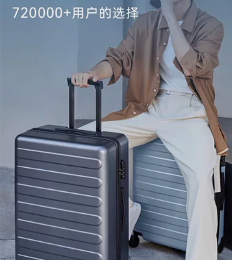 全新小米90分七道杠，28寸旅行箱。购于2...
