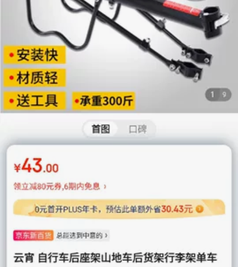 自行车/单车 配件，用不上了，二手出售[旺...