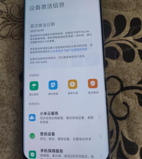 小米11ultra，12+512的，22年...