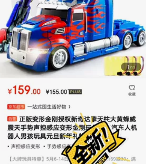 【声控变形丨感应变形】变形金刚玩具6擎天柱...