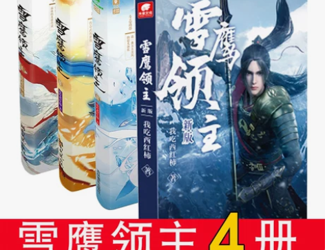 官方现货正版 莽荒纪1-15 共15本