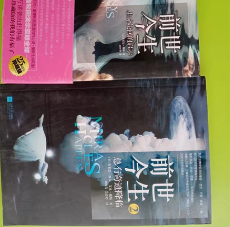 《前世今生》，心理学里一项神奇的技术@@#...